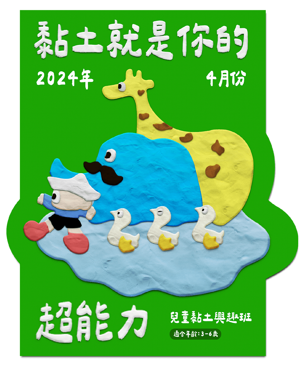 粗線體 應用範例
